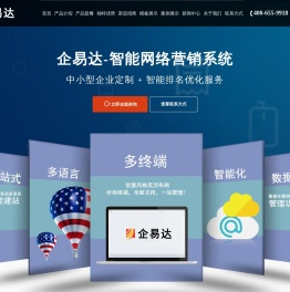 企易达