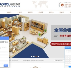 全铝家具
