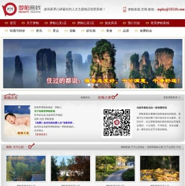 【张家界梦帕客栈】官网：张家界口碑一流的客栈住宿！张家界国家森林公园旅馆