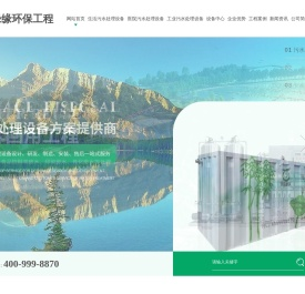 河南一体化污水处理设备厂家,河南大气净化设备价格,河南中水回用工程