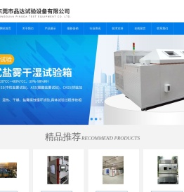 防尘防水试验箱