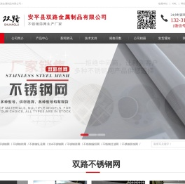 防鼠网