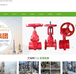 泊头市艾瑞阀门科技有限公司