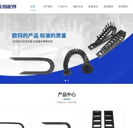 s型拖链