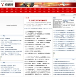 山东法制传媒网