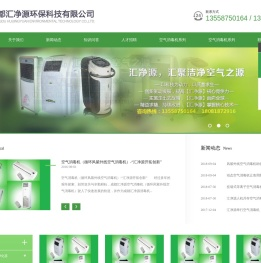 医用空气消毒机│等离子空气消毒机
