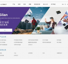 杭州士兰微电子股份有限公司
