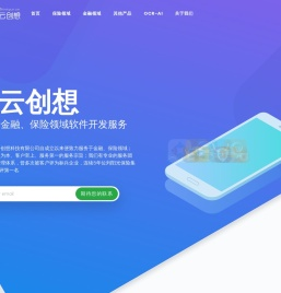 祥云创想