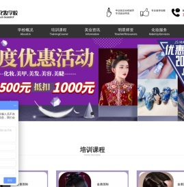 贵阳化妆学校