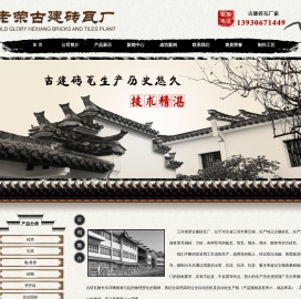 古建砖瓦厂