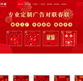 春联对联印刷厂,春联厂家,对联生产厂家