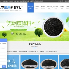 铁碳填料