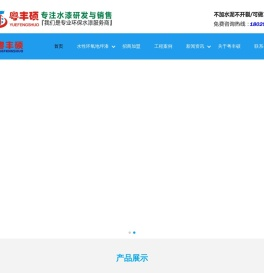 粤丰硕水性环氧地坪漆