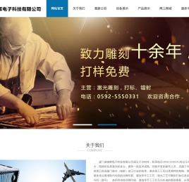 厦门激光打标