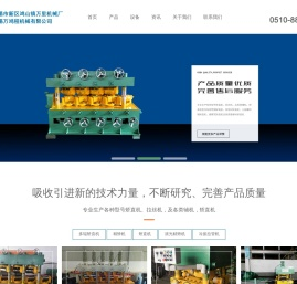 无锡市新区鸿山镇万里机械厂