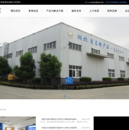 湖北科普达高分子材料股份有限公司