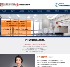广州离婚律师