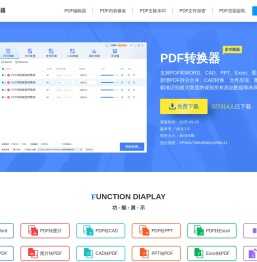 pdf猫转换器