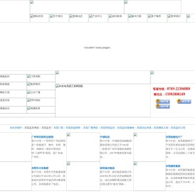 东莞监控,东莞监控安装,东莞摄像头安装,东莞高清监控,东莞安防工程公司
