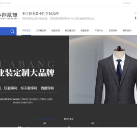 郑州工作服定制厂家