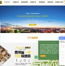 成都碳晶板