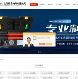 无线核相器(用于高压线路相位无线检测的仪器)