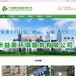 化妆品护肤品销毁