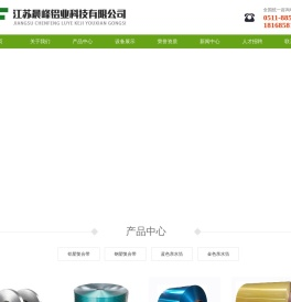 江苏晨峰铝业科技有限公司【官网】