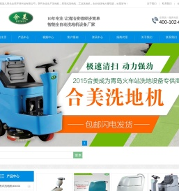 全自动洗地机