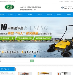 手推式扫地车