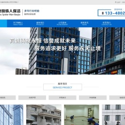 苏州外墙清洗