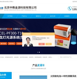 实验室光源,汞灯光源,光热协同,光电测试IPCE