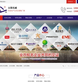 东莞立式注塑机厂家