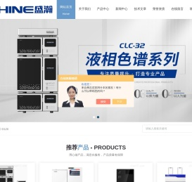 HPLC液相色谱仪