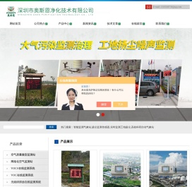 智能监测气象站