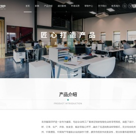 衣湃ERP