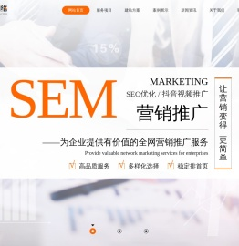 重庆网站建设,重庆网站优化推广公司