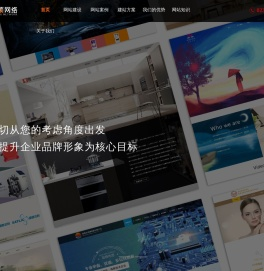 重庆网站建设