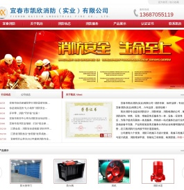 江西省凯欣实业有限公司