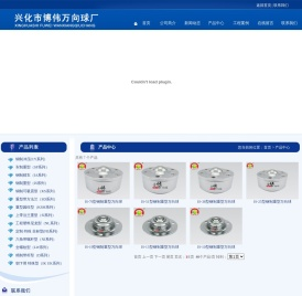钢制重型万向球