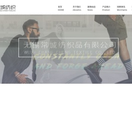 天丝面料