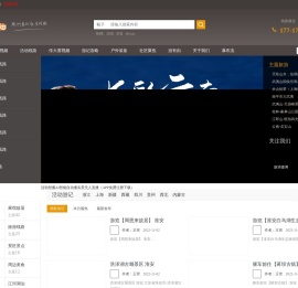 游有由全球旅游视频大赛网