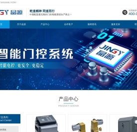 广东晶源门控