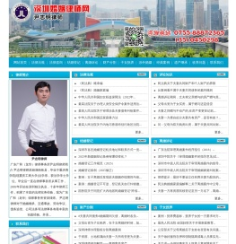 深圳龙华婚姻律师网(观澜律师网)