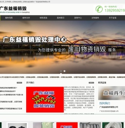 深圳销毁公司