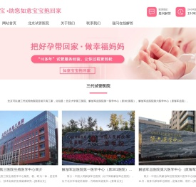 在线分享2022上海做试管婴儿医院成功率排名哪家好？