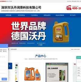 润滑油加盟