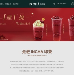印茶奶茶店加盟