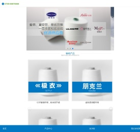 东洋纺腈纶纱线指定授权供应商
