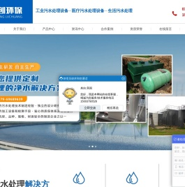 污水处理设备